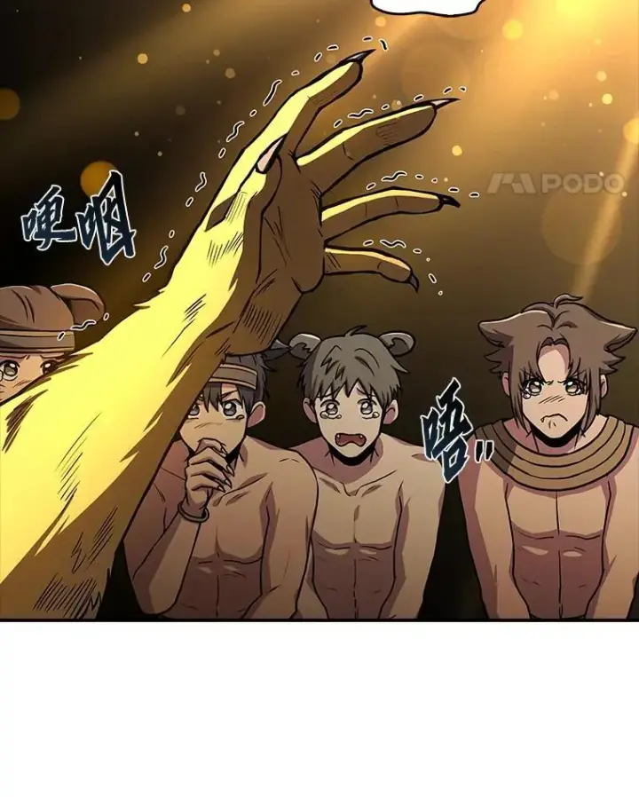 漫画《有才能的魔法师》76.与忠犬对赌第18张图