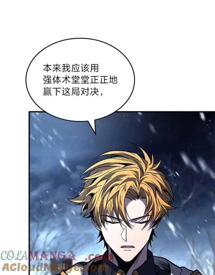 漫画《有才能的魔法师》76.与忠犬对赌第185张图