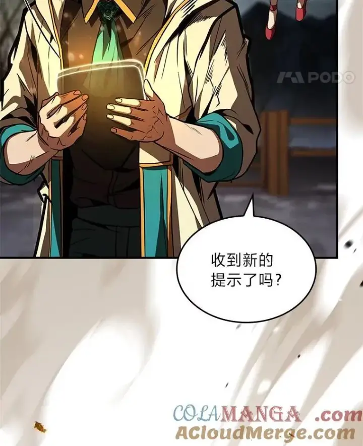 漫画《有才能的魔法师》76.与忠犬对赌第201张图