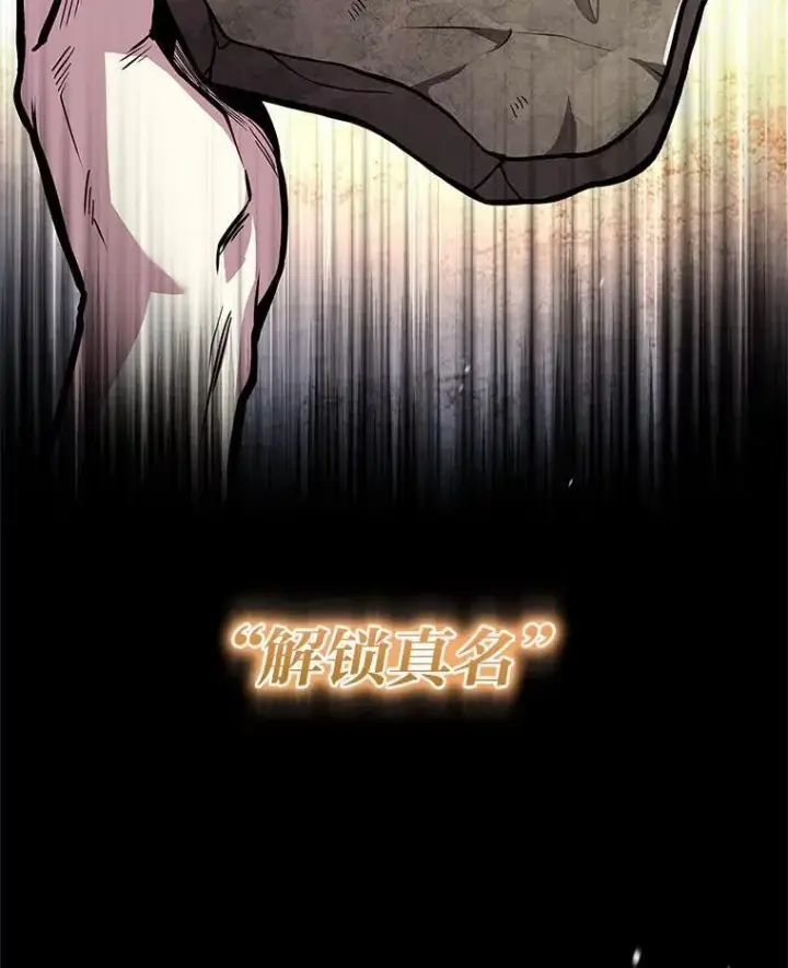 漫画《有才能的魔法师》76.与忠犬对赌第203张图