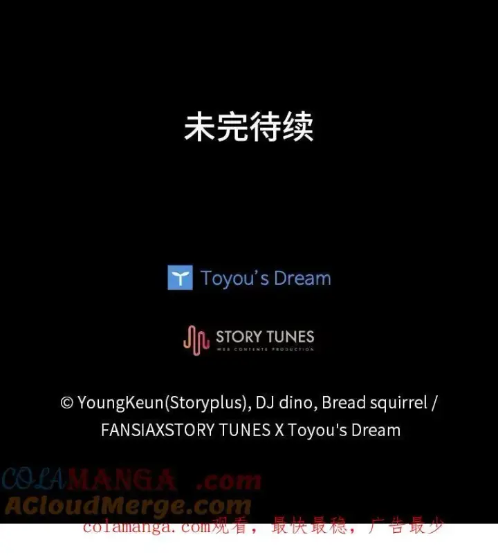 漫画《有才能的魔法师》76.与忠犬对赌第205张图