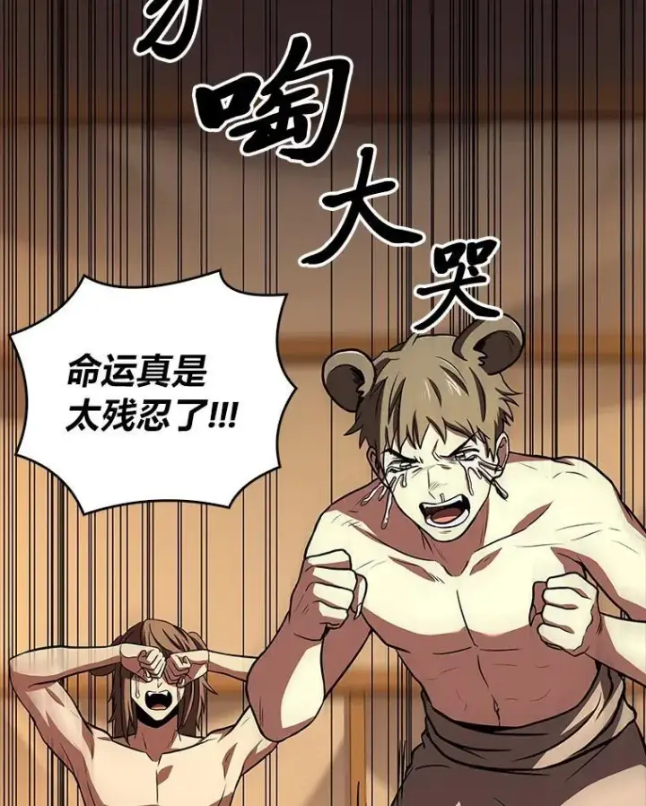 漫画《有才能的魔法师》76.与忠犬对赌第22张图