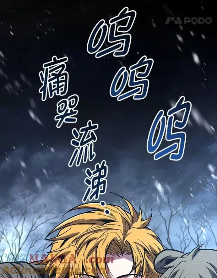 漫画《有才能的魔法师》76.与忠犬对赌第25张图