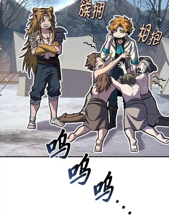 漫画《有才能的魔法师》76.与忠犬对赌第28张图