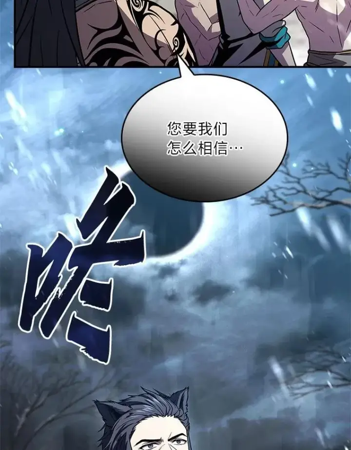 漫画《有才能的魔法师》76.与忠犬对赌第32张图