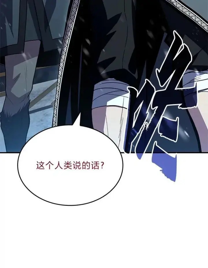漫画《有才能的魔法师》76.与忠犬对赌第34张图