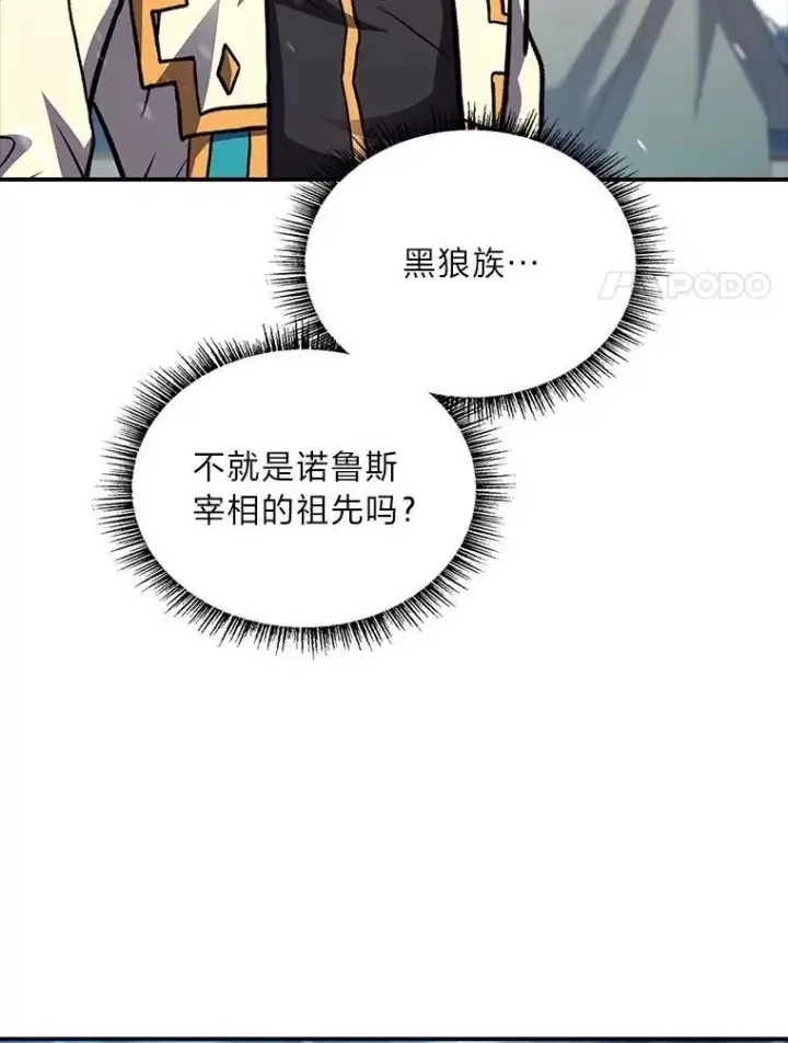 漫画《有才能的魔法师》76.与忠犬对赌第42张图