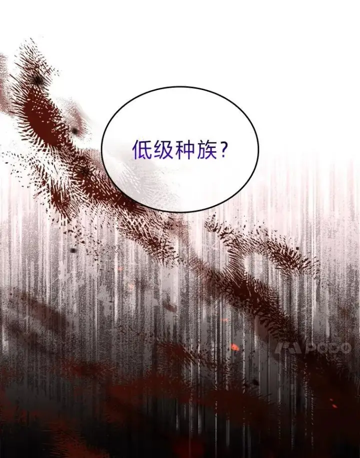 漫画《有才能的魔法师》76.与忠犬对赌第48张图