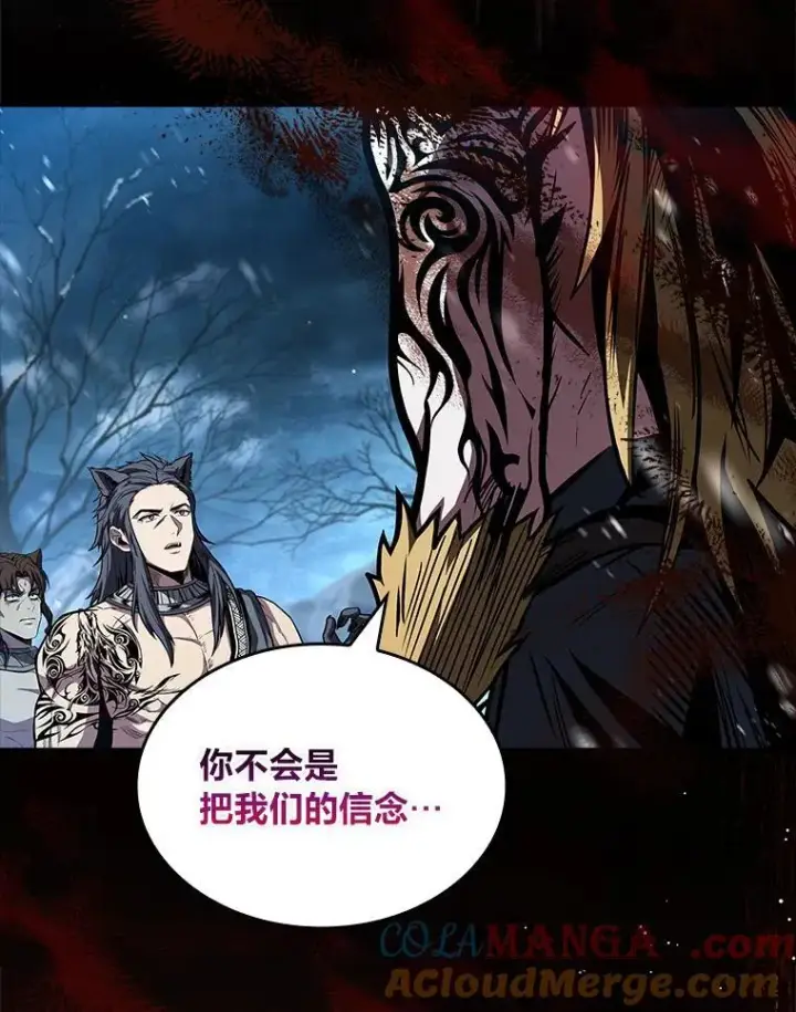 漫画《有才能的魔法师》76.与忠犬对赌第49张图