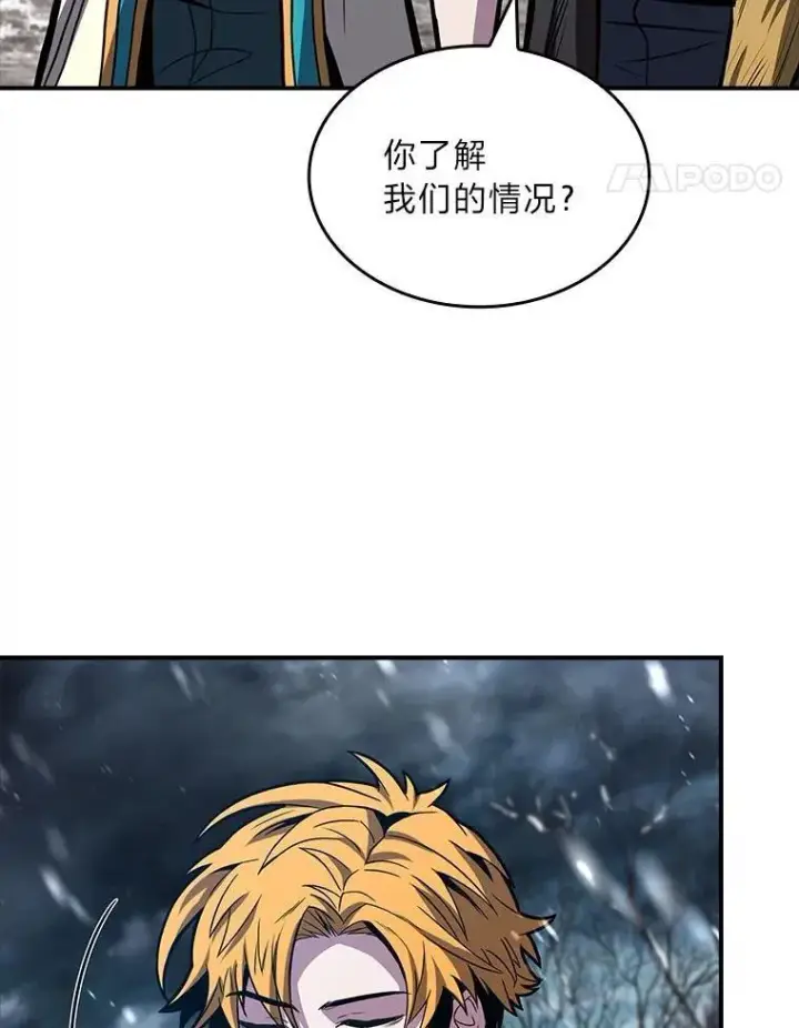 漫画《有才能的魔法师》76.与忠犬对赌第62张图