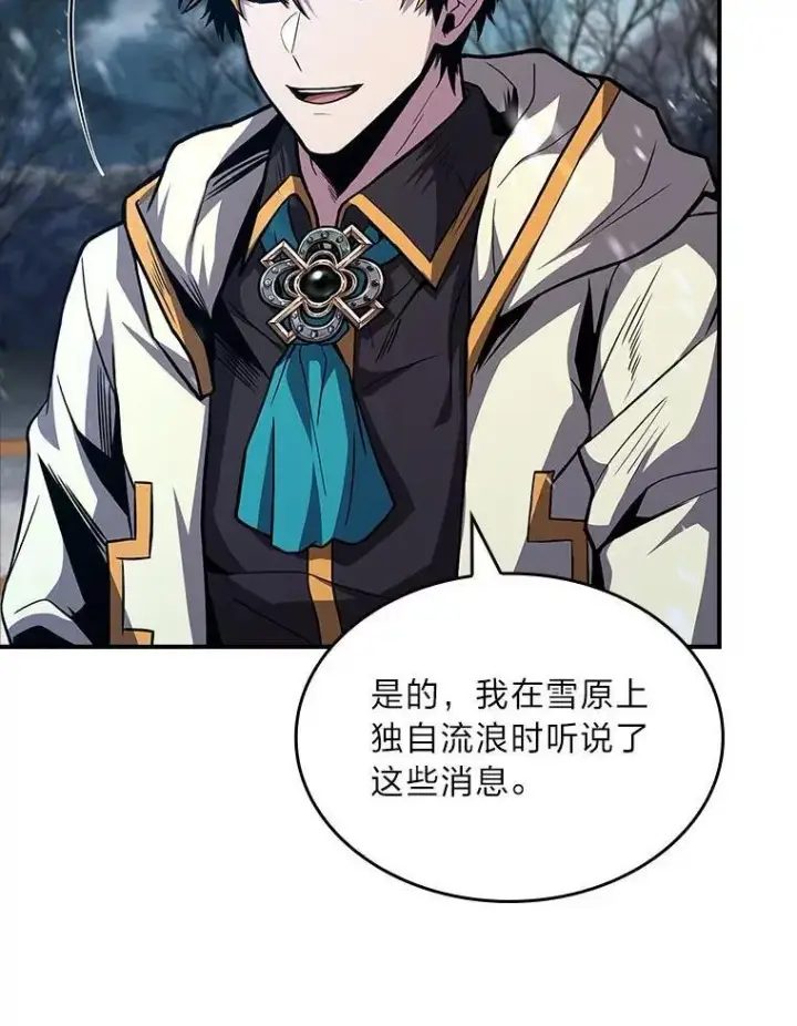 漫画《有才能的魔法师》76.与忠犬对赌第63张图