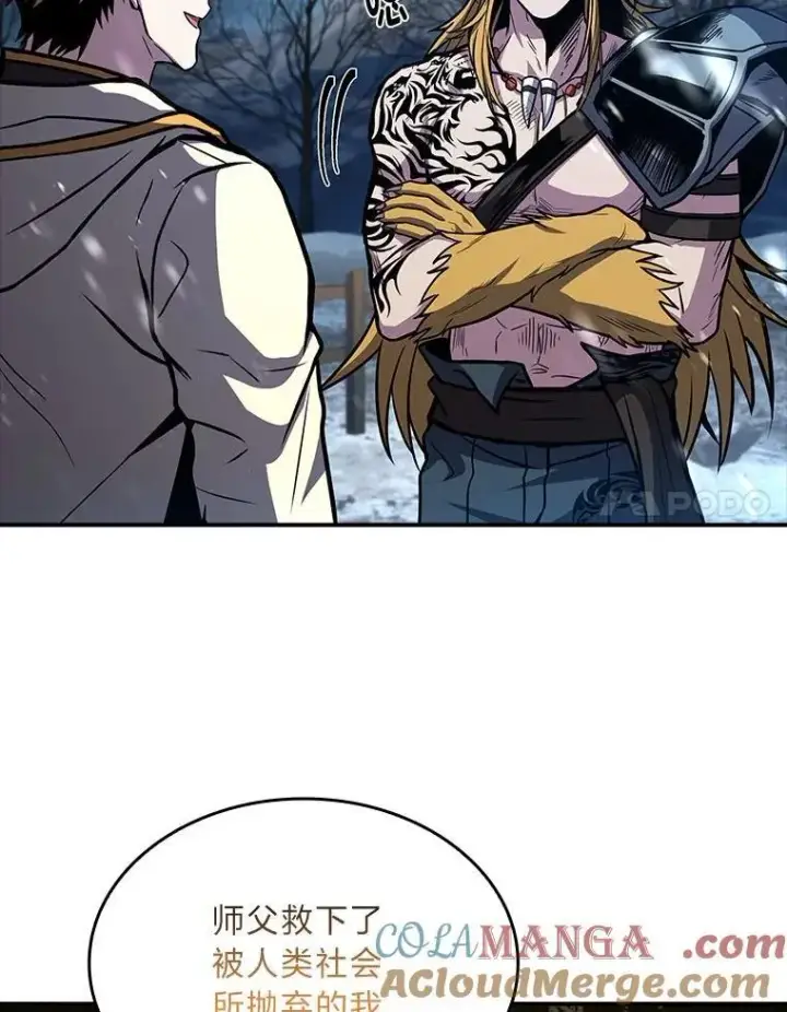 漫画《有才能的魔法师》76.与忠犬对赌第65张图