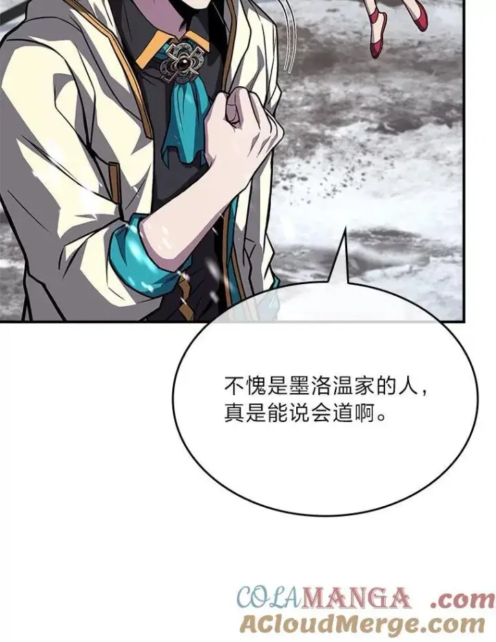 漫画《有才能的魔法师》76.与忠犬对赌第69张图