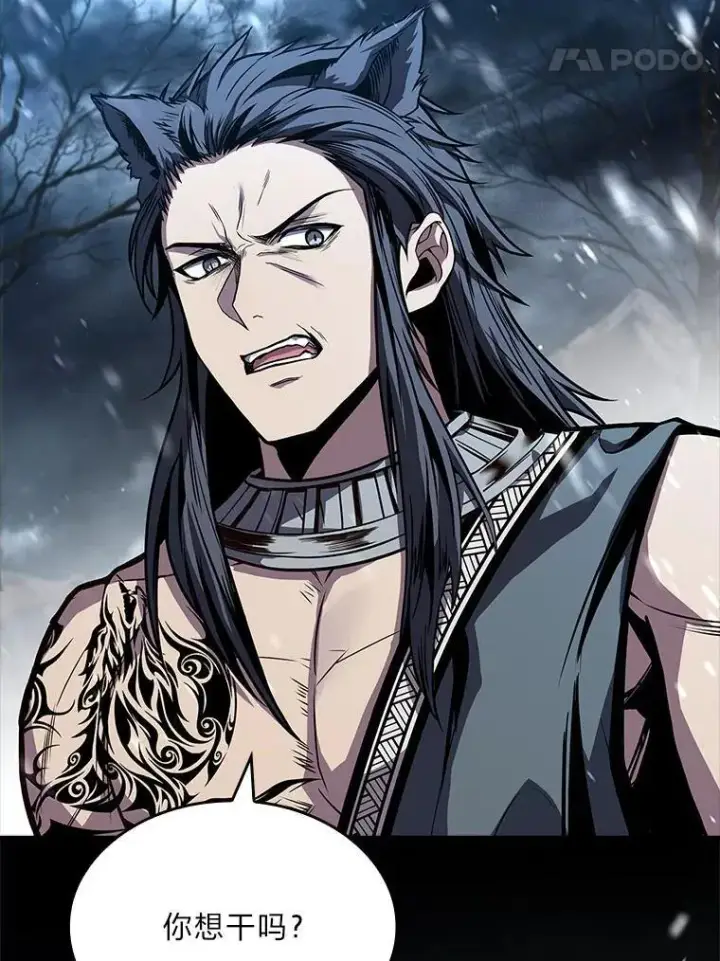 漫画《有才能的魔法师》76.与忠犬对赌第72张图