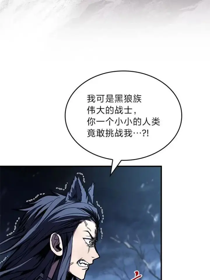漫画《有才能的魔法师》76.与忠犬对赌第76张图