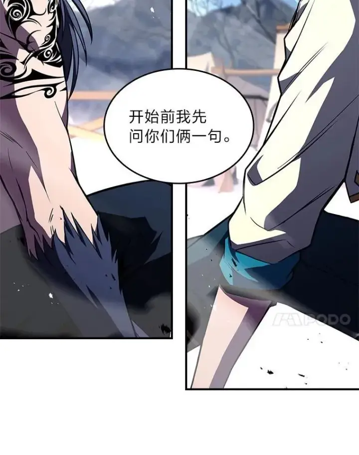 漫画《有才能的魔法师》76.与忠犬对赌第94张图