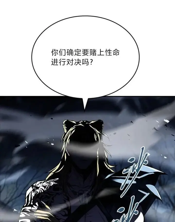 漫画《有才能的魔法师》76.与忠犬对赌第95张图