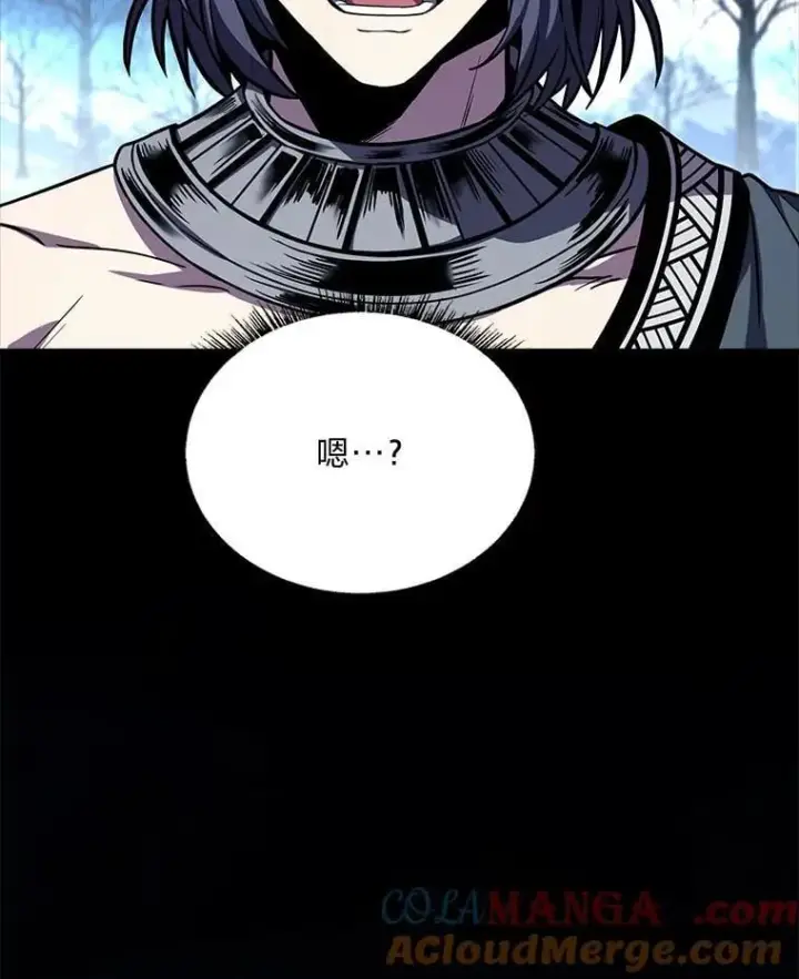 漫画《有才能的魔法师》77.引出亡虫的方法第101张图