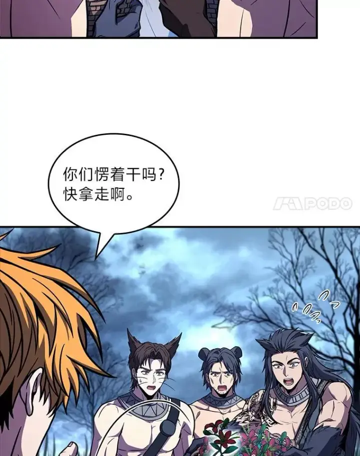 漫画《有才能的魔法师》77.引出亡虫的方法第106张图