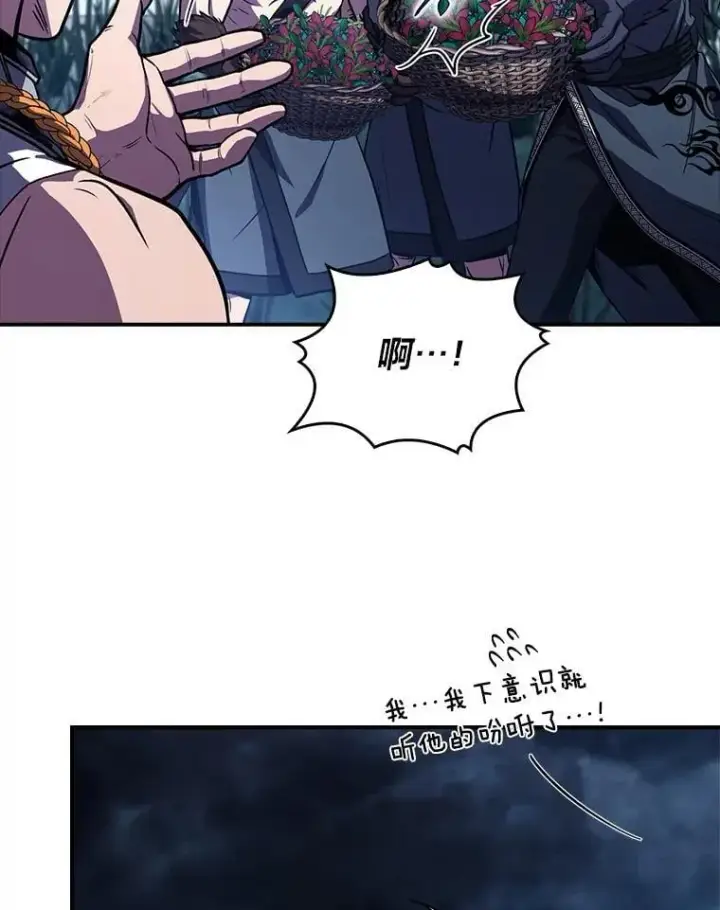 漫画《有才能的魔法师》77.引出亡虫的方法第107张图