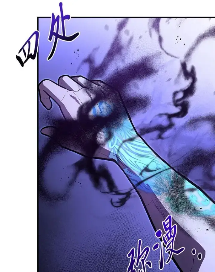 漫画《有才能的魔法师》77.引出亡虫的方法第111张图