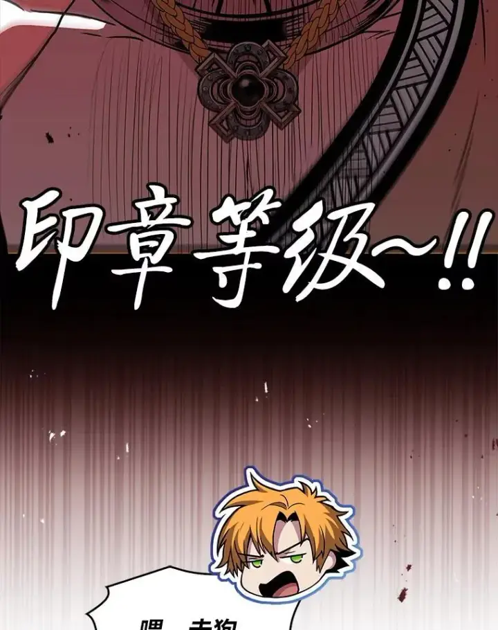 漫画《有才能的魔法师》77.引出亡虫的方法第114张图