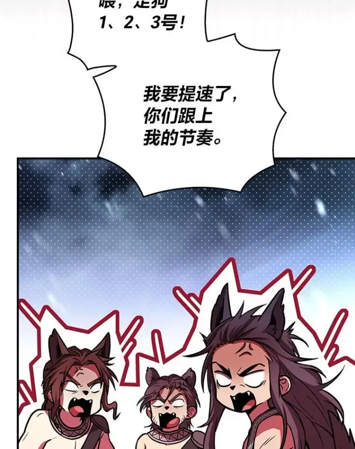 漫画《有才能的魔法师》77.引出亡虫的方法第115张图
