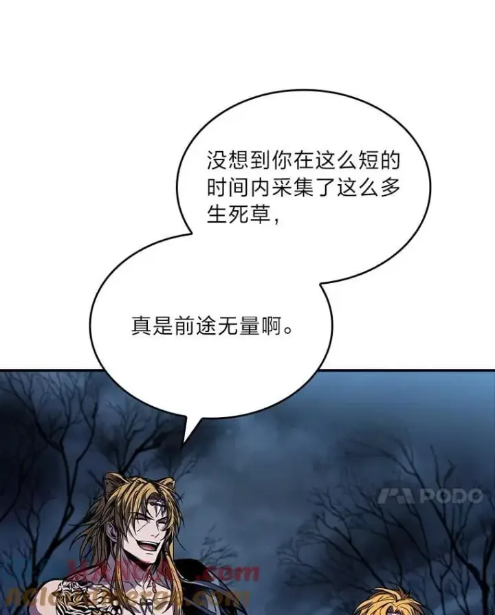 漫画《有才能的魔法师》77.引出亡虫的方法第129张图