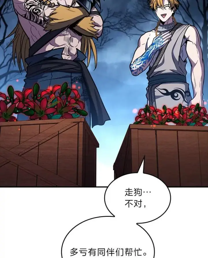 漫画《有才能的魔法师》77.引出亡虫的方法第130张图