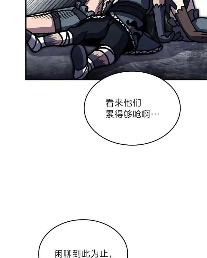 漫画《有才能的魔法师》77.引出亡虫的方法第132张图