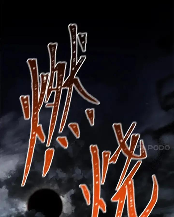 漫画《有才能的魔法师》77.引出亡虫的方法第136张图