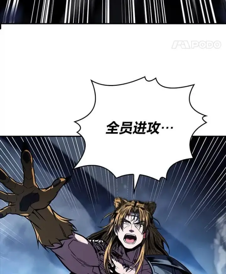 漫画《有才能的魔法师》77.引出亡虫的方法第147张图