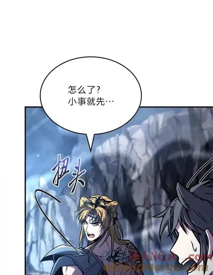 漫画《有才能的魔法师》77.引出亡虫的方法第149张图