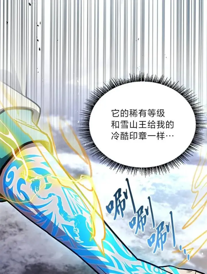 漫画《有才能的魔法师》77.引出亡虫的方法第15张图