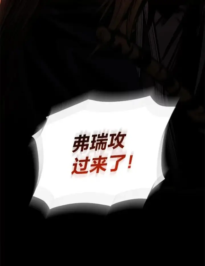 漫画《有才能的魔法师》77.引出亡虫的方法第154张图