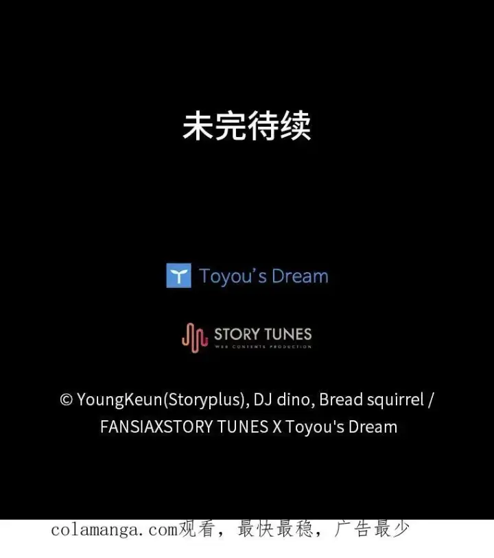 漫画《有才能的魔法师》77.引出亡虫的方法第155张图