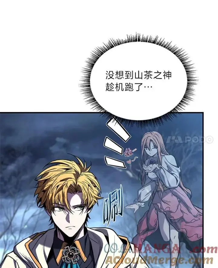 漫画《有才能的魔法师》77.引出亡虫的方法第17张图