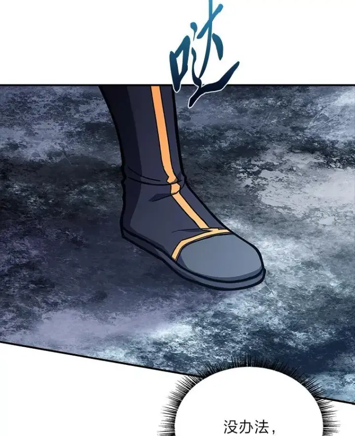 漫画《有才能的魔法师》77.引出亡虫的方法第19张图