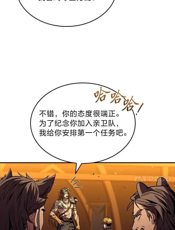 漫画《有才能的魔法师》77.引出亡虫的方法第35张图