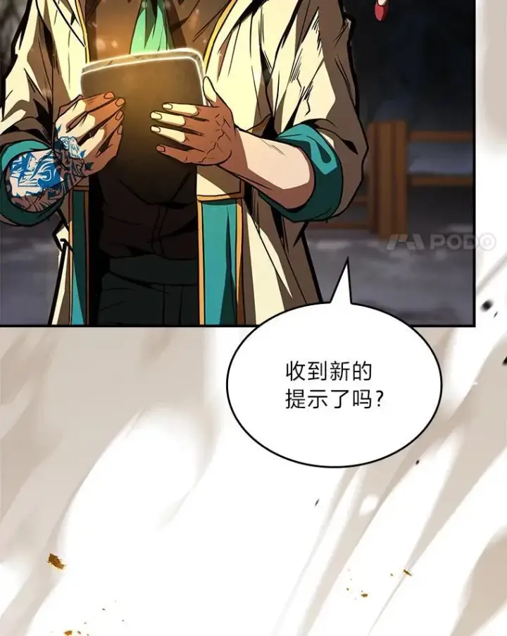 漫画《有才能的魔法师》77.引出亡虫的方法第4张图