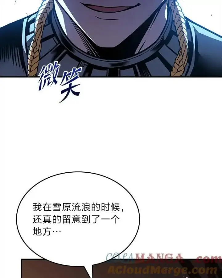 漫画《有才能的魔法师》77.引出亡虫的方法第41张图