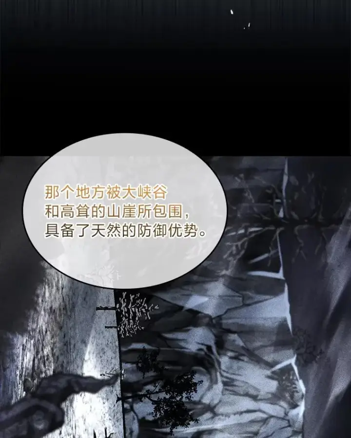 漫画《有才能的魔法师》77.引出亡虫的方法第43张图