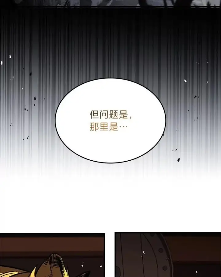 漫画《有才能的魔法师》77.引出亡虫的方法第46张图