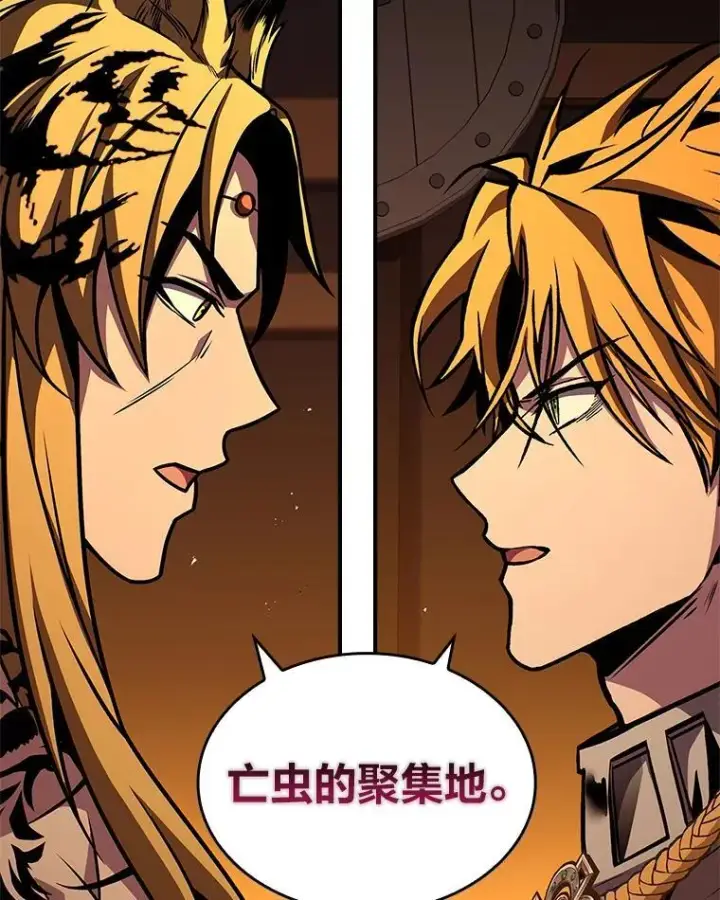 漫画《有才能的魔法师》77.引出亡虫的方法第47张图