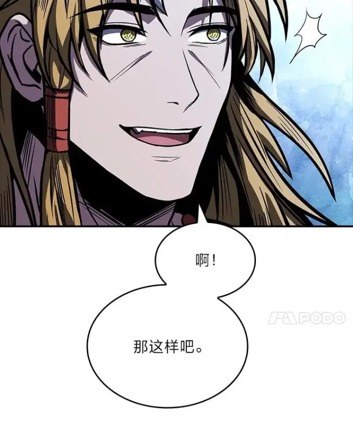 漫画《有才能的魔法师》77.引出亡虫的方法第52张图