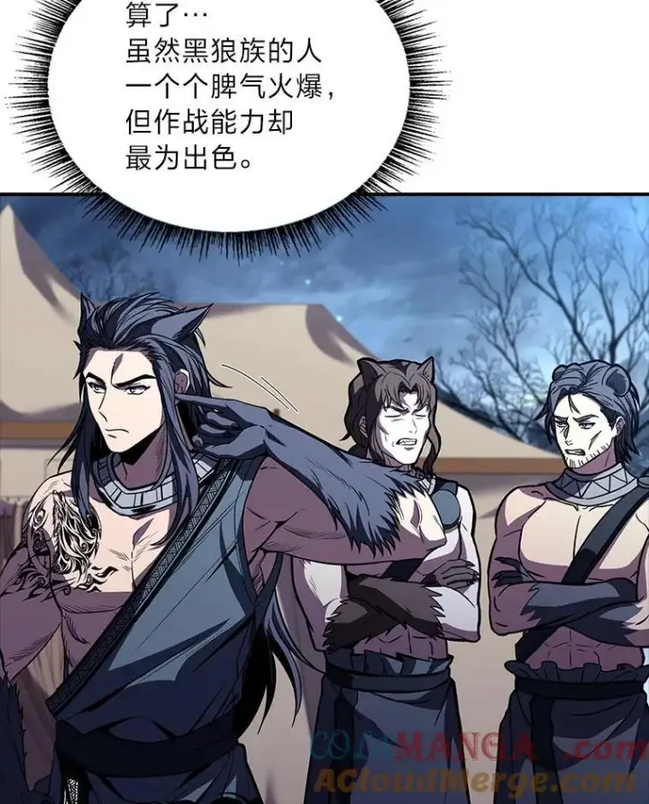 漫画《有才能的魔法师》77.引出亡虫的方法第57张图
