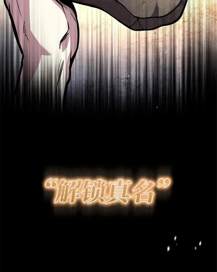 漫画《有才能的魔法师》77.引出亡虫的方法第6张图