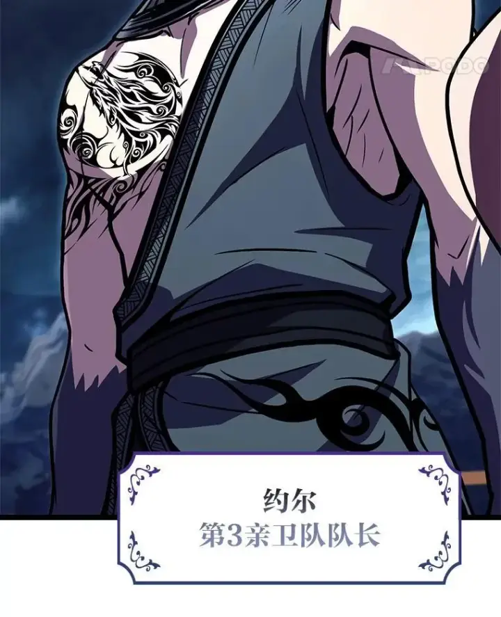 漫画《有才能的魔法师》77.引出亡虫的方法第63张图