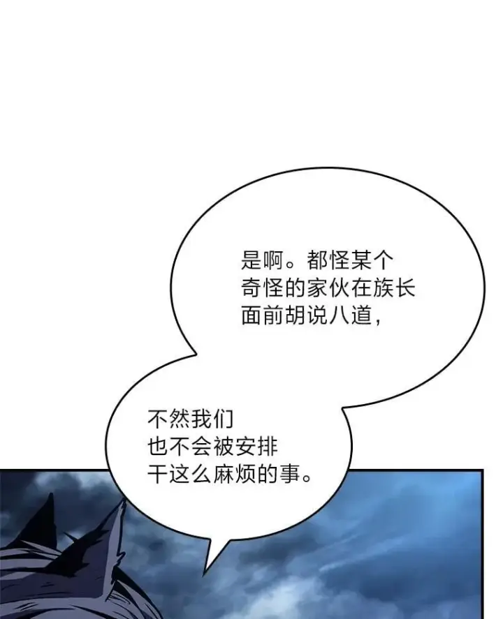 漫画《有才能的魔法师》77.引出亡虫的方法第64张图