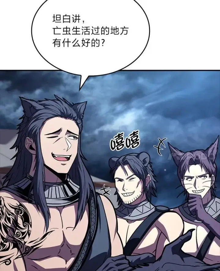 漫画《有才能的魔法师》77.引出亡虫的方法第66张图